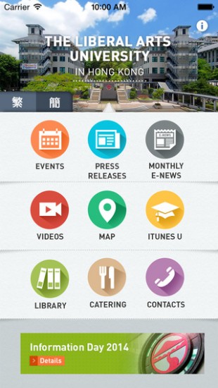Lingnan mobile app