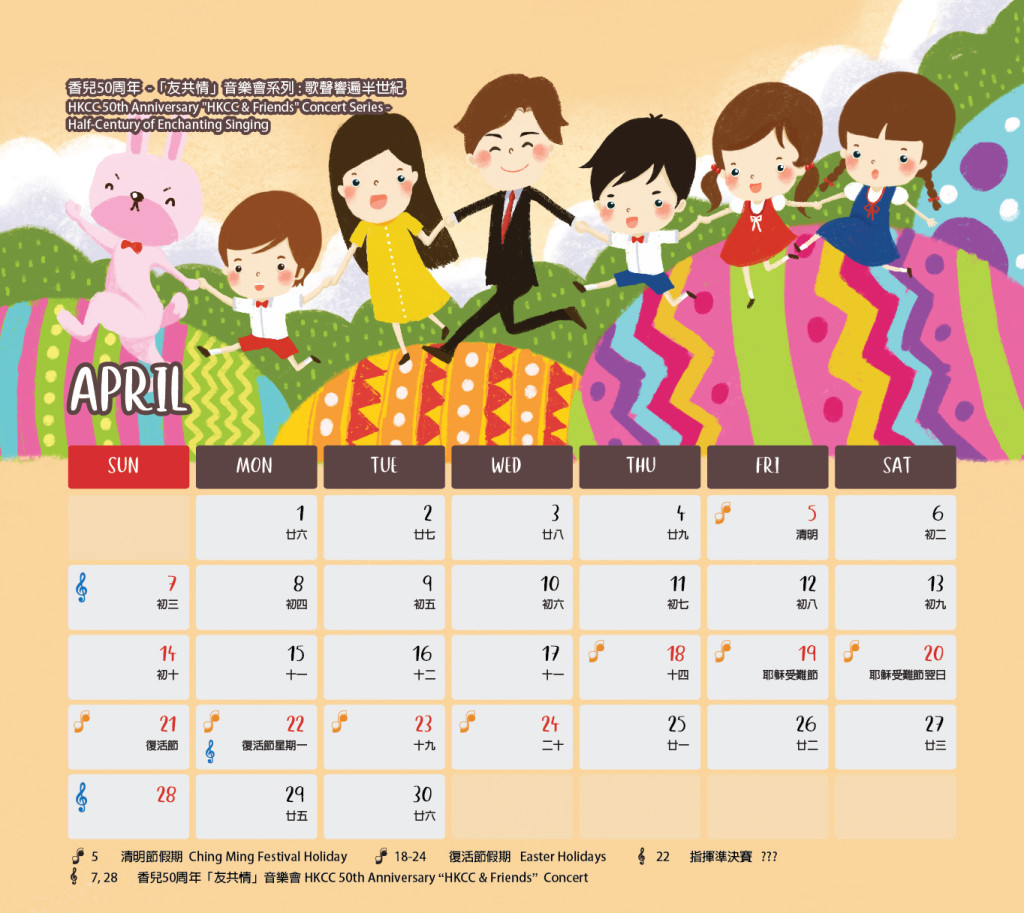 calendar_04-01