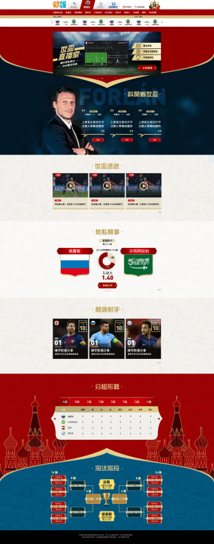 front_kickoff
